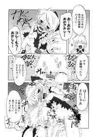 [De] Koakuma to Kohitsuji to Konekotachi Shinsouban