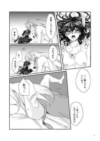 Sadame no Ai Uta