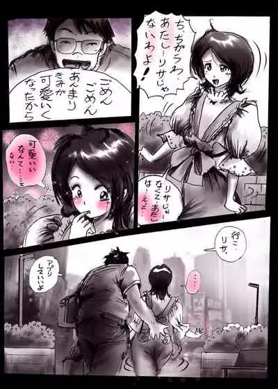 Naburi Josou milda7COLLECTION