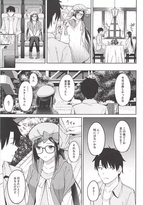 Hikikomori Hime no Odekake Date