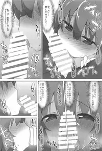 (C95) [Asshuku Koubou (Terazip)] Himegoto Shimai (VOICEROID)