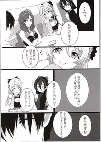 (C87) [ROYAL CROWN (Kisaragi Mizu)] Target (Love Live!)