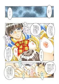 [MGW (Isou Doubaku)] Classmate DL