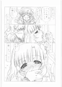 (C81) [UROBOROS (Utatane Hiroyuki)] gdgd Fairytales (Various)