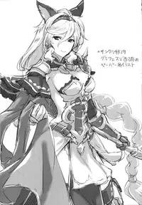 (C89) [Jikansa-Kougeki (Tooya Daisuke)] Binetsu Oujo (Granblue Fantasy)