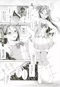 (C93) [Takane no Hanazono (Takane)] Enkaku Vibe! Sunshine!! (Love Live! Sunshine!!)