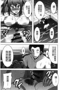 [PONPON] Himegoto etchi [Chinese]