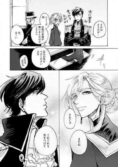 Idol yo, Kuni wo Idake. 1-4