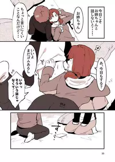 [nemuke? (Nise)] Shiteru Kyoudai [Digital]