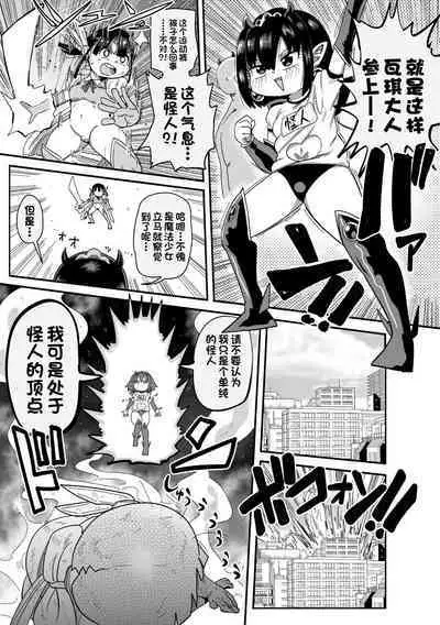 Yousei no Mahou Shoujo Anna Ch. 3