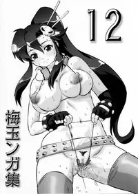 (SC35) [Tsurikichi Doumei (Umedama Nabu)] Umedamangashuu 12 Shito (Various)