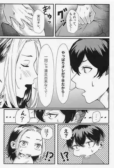 orettemoshikashite・・・hetakusonano!?