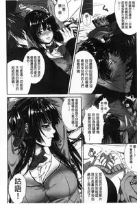 [Zucchini] Boku wa Kanojo no Marmot! [Chinese]