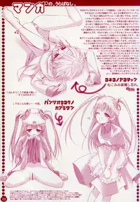 (C67) [Shounen x Shoujo (Kisaragi Mizu)] Ichigo Drop (Ragnarok Online)