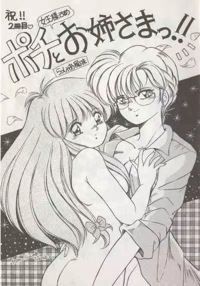 Hide-san no Yakata R