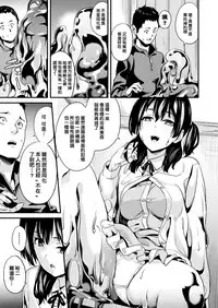 Doukyo Suru Neneki CH1~6