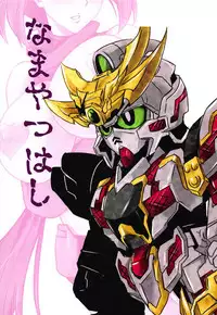 (CT32) [Namayatsuhashi (Tamo)] Nama Diver-nin Ayame (Gundam Build Divers)