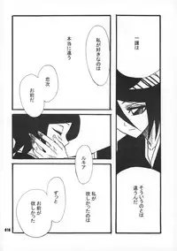 (C70) [SAKURAEN (Suzume, Okada Reimi)] Himegimi to Inu (Bleach)