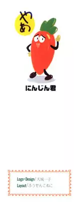 [Himuro Serika] Vampire Ruru