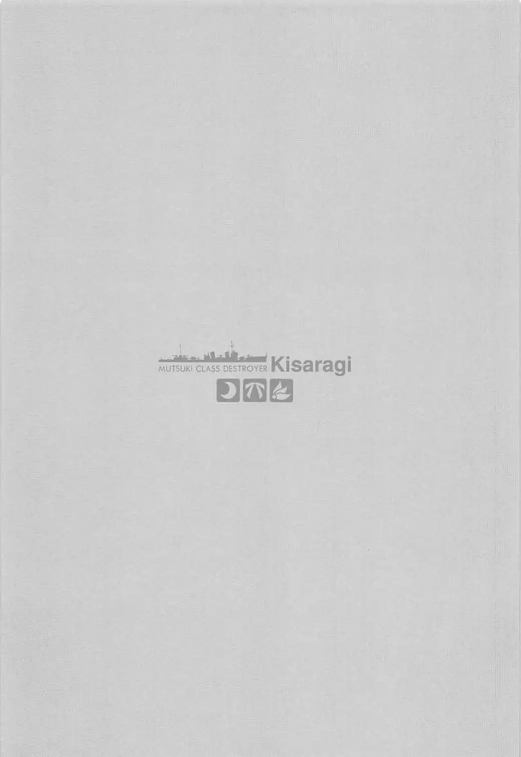 Ookiku Natte mo Issho ni Isasete