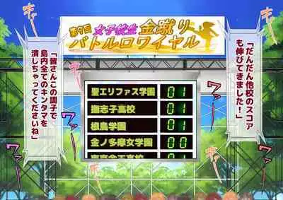 Joshikousei Kinkeri Island