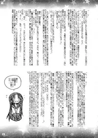 (C73) [Zenpou Fuchuui (Kuroba)] Hiiragi Shimai Aibu Manual (Lucky Star)
