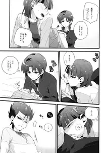 [Ingreen (Yuuki Hisawa)] Nee Kotakun! (Ginga e Kickoff!!)