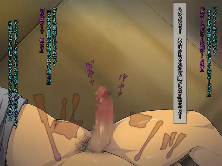 Saratte Mita ~Yoasobi Kyonyuu JK o Yuukai Koukai Rape~