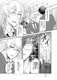 [FUTAROKUKA (Uminya)] Osananajimi TS (Trans) [Digital]