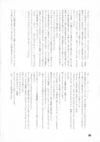 (Futaket 14) [Inu Teikoku (Mura)] Makon 3