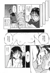 [Yamamoto Johanne] Aka no Mokushiroku ~The Revelations of Red~