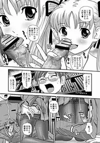 Jun-ai Kajitsu 2012-03 [Digital]