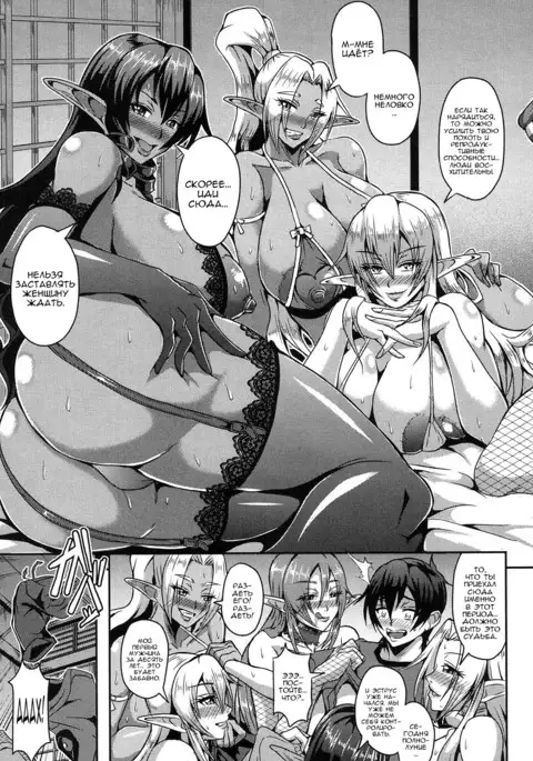 Elf Harem no Mori to Kozukuri Keiyaku