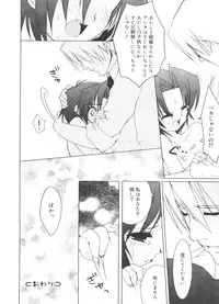 [Sasakura Ayato] Shoujo Ryuu Koufuku Kaku Shu Ron