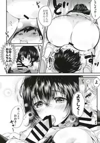 [Yanyanyo (Yanyo)] Unmei no Karada Renewal [Digital]