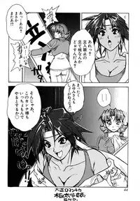 [Juubaori Mashumaro] Pulse