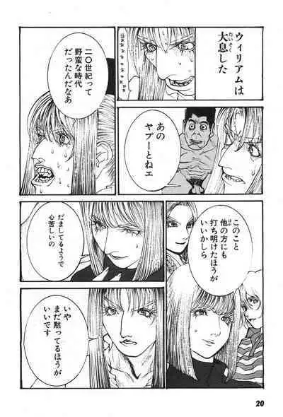 Yapoo the human cattle vol.07