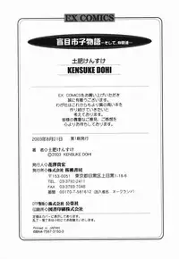 [Dohi Kensuke] Moumoku Ichiko Monogatari