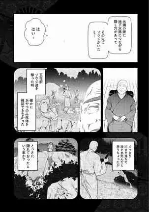 Kamikujimura Ch.13~21