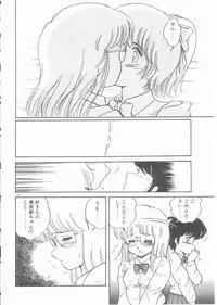 [Amagi Kei] Minato-chan, 17-sai