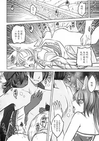 [三色坊] 聊齋夜畫 狐魅