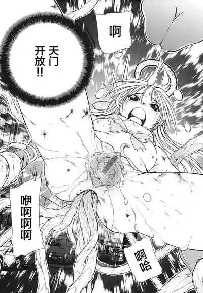 Glory Angel Neisha | 天光战使☆音沙