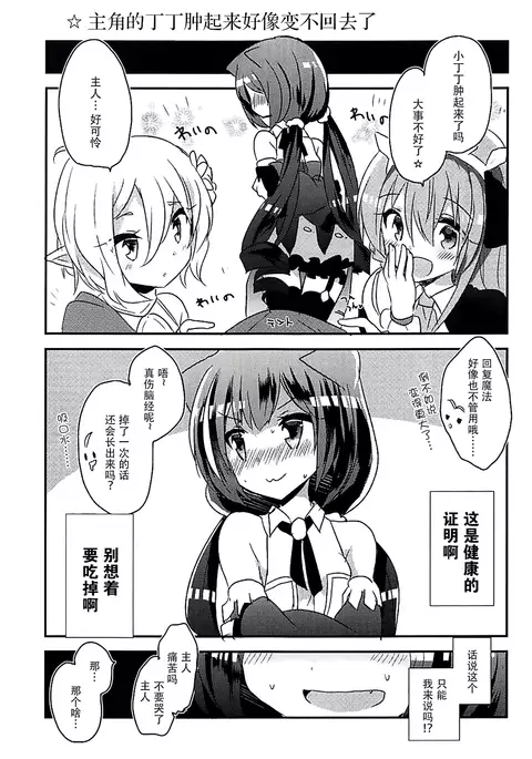 PriConne Konekone Re:Dive!