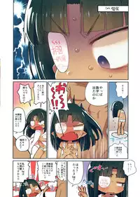 (C87) [Yonsai Books (Ogata Zen)] Lard-san (Lotte no Omocha!)