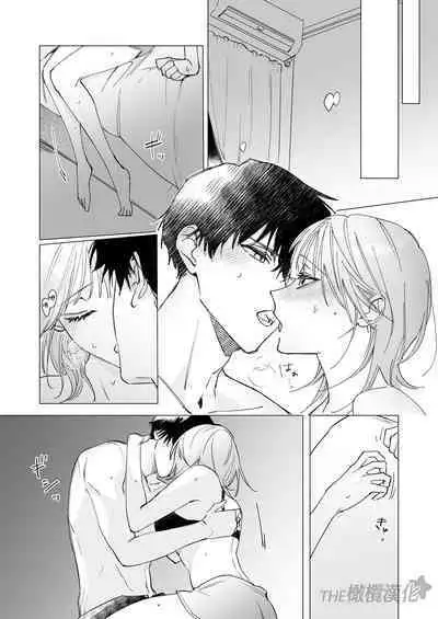 daisukina enkyori kareshi no onaho ni naritai｜太喜欢异地恋男友了，所以想成为他的飞机杯