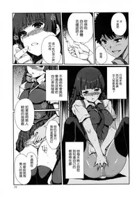 [Kiya Shii] Imouto Swap! [Chinese]