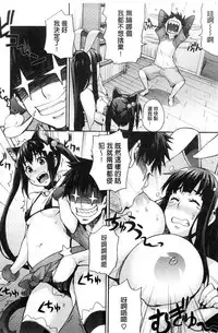 [Takurou] Rica no Kenkyuushitsu ~Chiteki na Rikeijo no Seitai~ [Chinese]