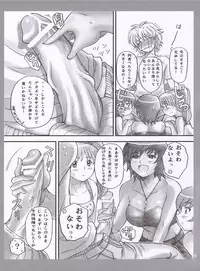 (C68) [DIOGENES CLUB (Haikawa Hemlen)] kanojotachi no sugoi xxx (Kaleidostar)