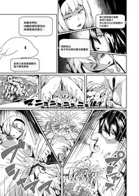 [Jukuseiya Koubou (Hamunohito)] Tentacle Tamer! Episode 3 [Chinese] [沒有漢化] [Digital]