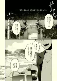 [Grn-o (Mizui-ama)] Beautiful World (Osomatsu-san) [Digital]